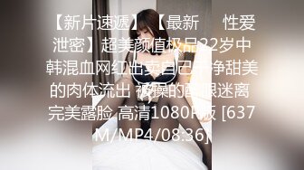 [MP4/ 1.44G] 最新流出 91信哥和漂亮的大二女友酒店开房啪啪 完美露脸原档