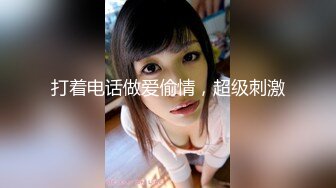 【全網首發】【綠帽淫妻