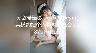 无敌爱摄影-wudiaisheying美模约拍个人整理图集合 八[870P/1.1G]