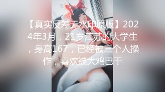 《贵在真实反差淫妻》顶级绿帽刷锅狠人 完美S级身材极品女神眼镜教师人妻【ZM宝儿】私拍，调教成母狗3P紫薇白浆特多原版