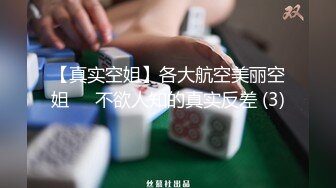 勾搭上旅游团认识的眼镜熟女老嫂子 内心极度放荡不做作 口得真爽操得她啊啊啊浪叫不止