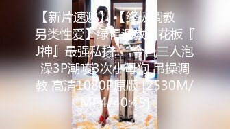 [MP4/730M]5/13最新 少妇推油加藤鹰手法指交姐姐忍不住要吃屌日逼VIP1196