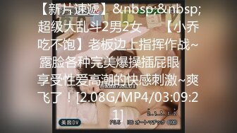 【新速片遞】&nbsp;&nbsp;✨“一摸我奶头我就想高潮”网红「王瑞儿（二筒姐）」全裸私密直播伸舌头自慰抠穴到喷水 真是骚出到天际[320MB/MP4/3:48]