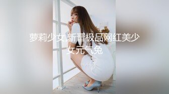 清纯马尾辫嫩妹