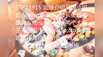 《魔手外购极品CP》厕拍达人潜伏女厕独占坑位隔板缝逼脸同框现场实拍多位小姐姐方便，极品肉丝美腿高颜美女擦逼的动作都好看 (1)