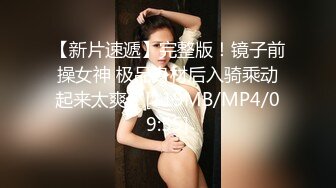 [MP4]甜美肉嘟嘟美女！玩起来超级骚！无毛骚穴双洞齐插，翘起大肥臀后入爆菊，假屌椅子上骑坐