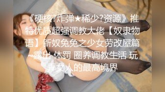 [MP4]果冻传媒-被下药の女儿 禽兽父亲下药迷晕女儿 在她身上发泄欲望