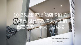 性感狐媚肉色渔网丝袜护士装人妖和眼镜男69互吃肉棒激情兴奋啪啪菊花高潮口爆