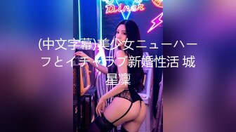 魔手 外购 更衣室经典偷拍（服装店 婚纱店、美新娘）4期合集【190v】 (185)