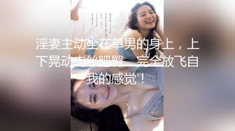 泰国淫趴皇后「honeytipsy」男女人妖通吃OF多男多女混战实录 户外帐篷里娴熟的毒龙口活2