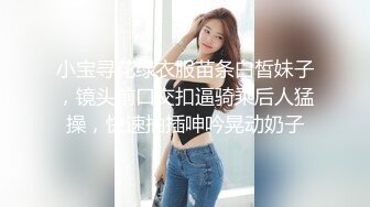 小宝寻花绿衣服苗条白皙妹子，镜头前口交扣逼骑乘后人猛操，快速抽插呻吟晃动奶子