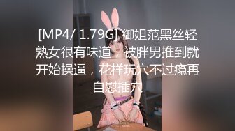 【新片速遞】风骚的女友跟小哥激情啪啪，让小哥舔逼吃着奶子抠穴，口交大鸡巴无套抽插，多体位蹂躏爆草，表情好骚刺激[550MB/MP4/47:58]