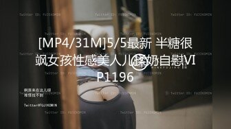 [MP4/ 688M] 高端外围女探花飞哥3000约炮02年水嫩小妹被操的受不了一直求我温柔点