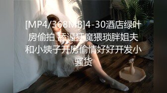 [MP4/278MB]反差女神「Adeless2」高顏值人妻女主播的性愛視頻 騎在我身上不願意下來