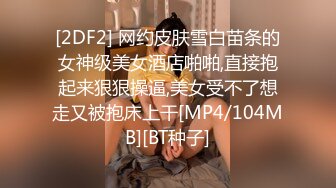 [MP4/ 1.29G] 极品美女气质高挑挺拔上围，二女共侍一夫~交深喉舔蛋蛋吃奶子~各种姿势抽插爆操