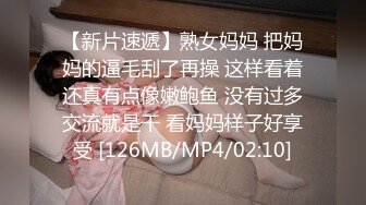 [MP4]良家小少妇 鲍鱼粉嫩如少女 欲望强烈什么姿势都懂 啪啪内射