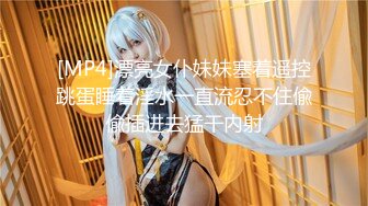 [MP4/469MB]7-22酒店偷拍 明星级别的女神，和帅气多金男友啪啪！女神不仅颜值气质出众，身材也超棒