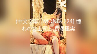 【TM0072】备胎超人成功上位 #叶梦语