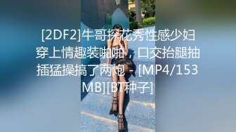 ⚫️⚫️【11月无水印新品】推特S级网黄，剧情淫娃【moremore】付费福利，《淫乱秘书引诱男上司》