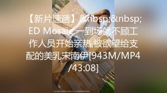 [MP4/ 943M] 巨乳美少妇，经常出去玩要约到1000个男人 滴蜡卖力交 大屁股无套骑乘喜欢谈性经历