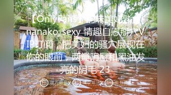 《极品女神☀️反差泄密》新时代网红可盐可甜优质清纯萝莉美少女lewd私拍完结，主打一个嫩各种啪啪SM调_教纯纯人形小母狗 (8)