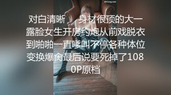 满背纹身极品美女！炮友激情操逼！69姿势互舔肥穴，白色网袜骑乘位，站立扶腰后入，极度淫骚