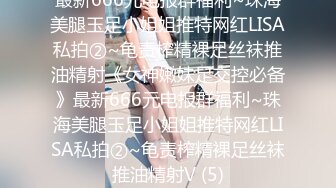 Stripchat站，清纯少女学生妹，被跳蛋震的嗯嗯嗯，白皙皮肤，粉绳捆绑，道具小JJ插穴