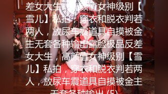 [MP4/ 741M] 贫乳瘦瘦的身材很修长170CM甜美清纯大长腿邻家女神丝袜破个洞