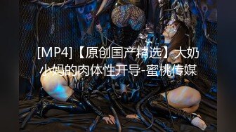 [MP4/ 619M] 淫欲 精油Spajoanna 极品美女私人按摩体验 赤裸胴体淫靡精油美乳嫩穴 淫欲视觉冲击