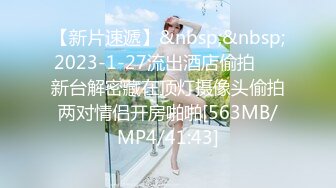 [MP4/401M]3/28最新 微信约炮大奶女医师斑斑主动迎合大机吧进出阴道VIP1196