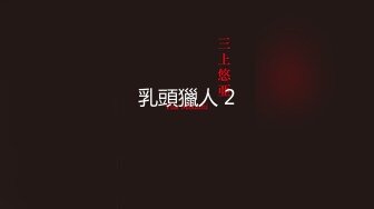 [MP4/1.05G]2023-7-3【酒店偷拍】极品小女友后续，玩的不尽兴还想要，拿来振动棒插穴