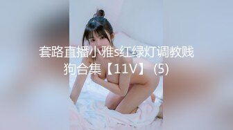 私房四月最新流出魔手外购【精品厕拍】多场景偷拍夜总会女神（极品靓妹） (4)